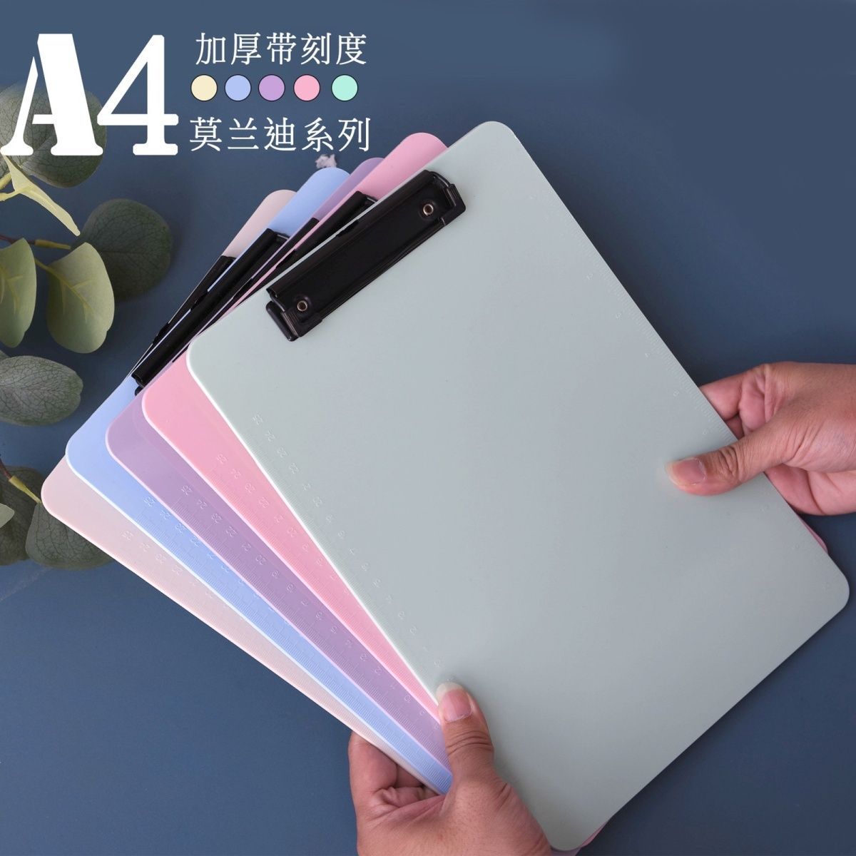 红杰莫兰迪画板A4文件夹板A5书写字板大号美术速写素描写生垫板夹