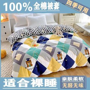 100% Cotton Single Quilt Cover Cotton Printed Single Quilt Kit Student Dormitory Kindergarten Single Double Quilt Cover for Hair