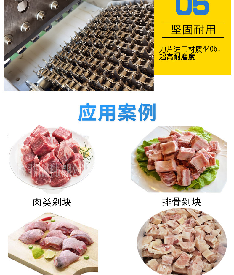 切丁機(jī)傳輸一體---副本_08