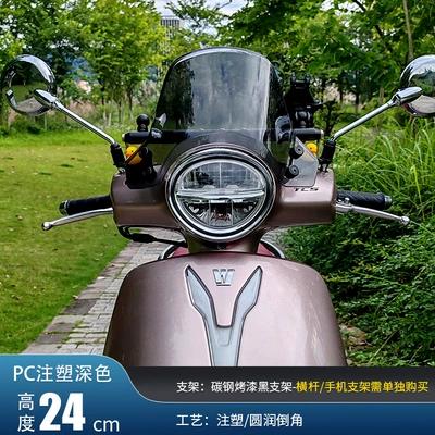 Jinqilong Adapts to Haojue Motorcycle front windshield - 24cm-dark-pc-windshield-accessories