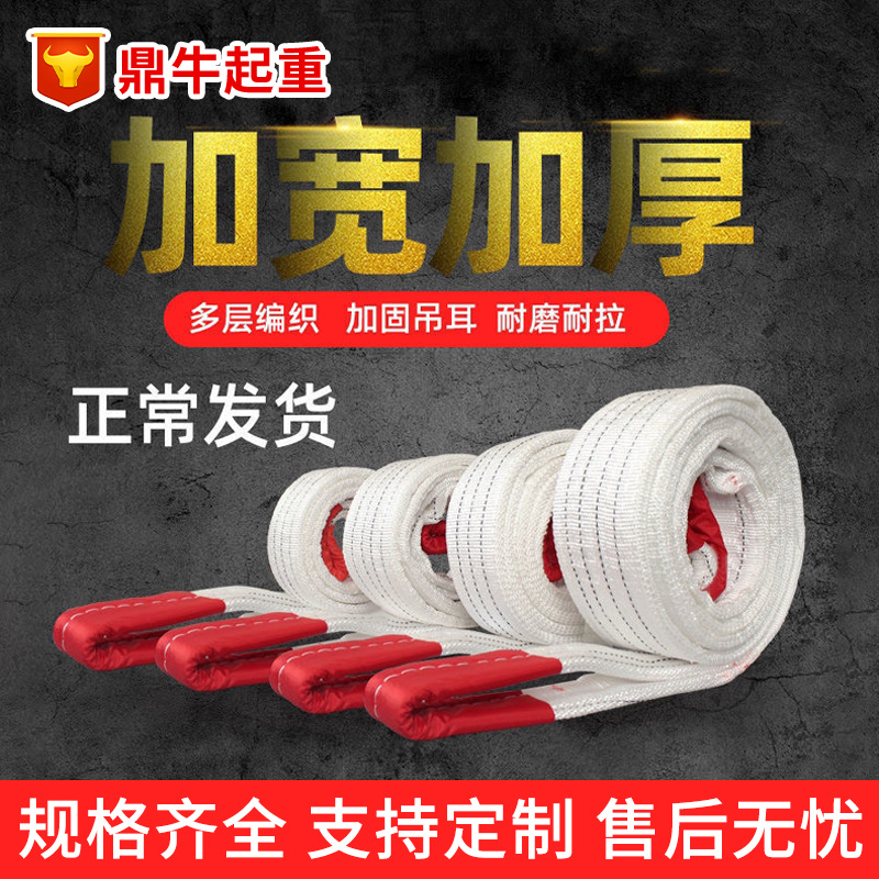 工业国标扁平吊白色丙纶起重吊装带拖车绳加厚吊车起重吊装带现货
