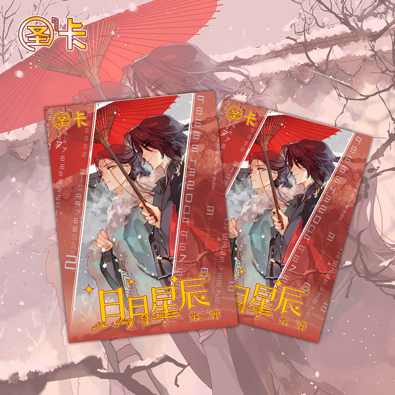 Colección de cartas de acorde de luz de luna de la Sociedad de Estrellas A6 + ladrillo de tarjeta