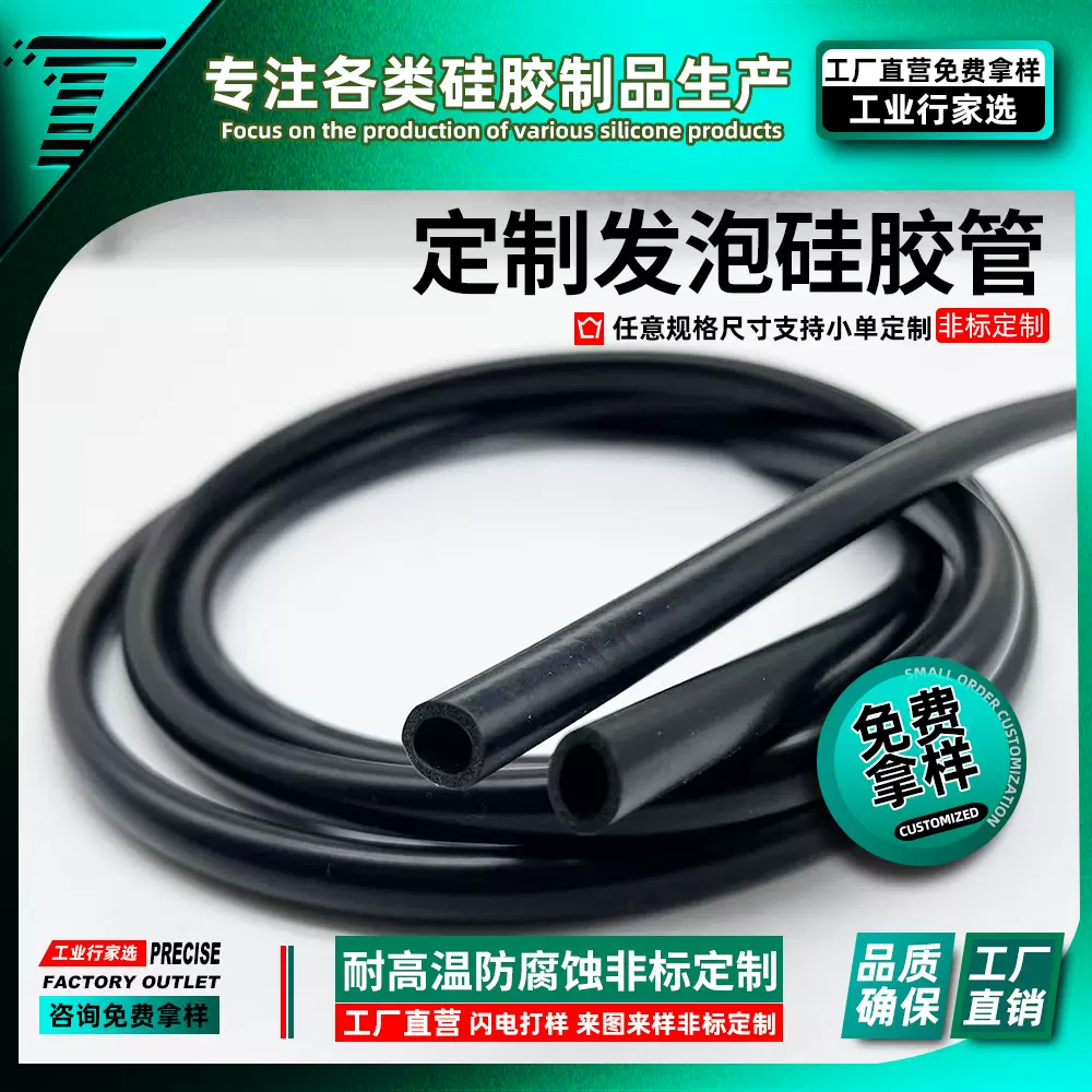 硅胶发泡管 耐高温阻燃隔热防水食品级发泡硅胶海绵管 泡棉套管