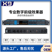 专业数字前级效果器KTV防啸叫四通道音频处理器蓝牙舞台K歌混响器