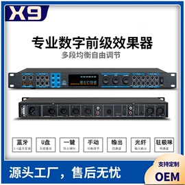 麦克风/话筒;调音台;功放机