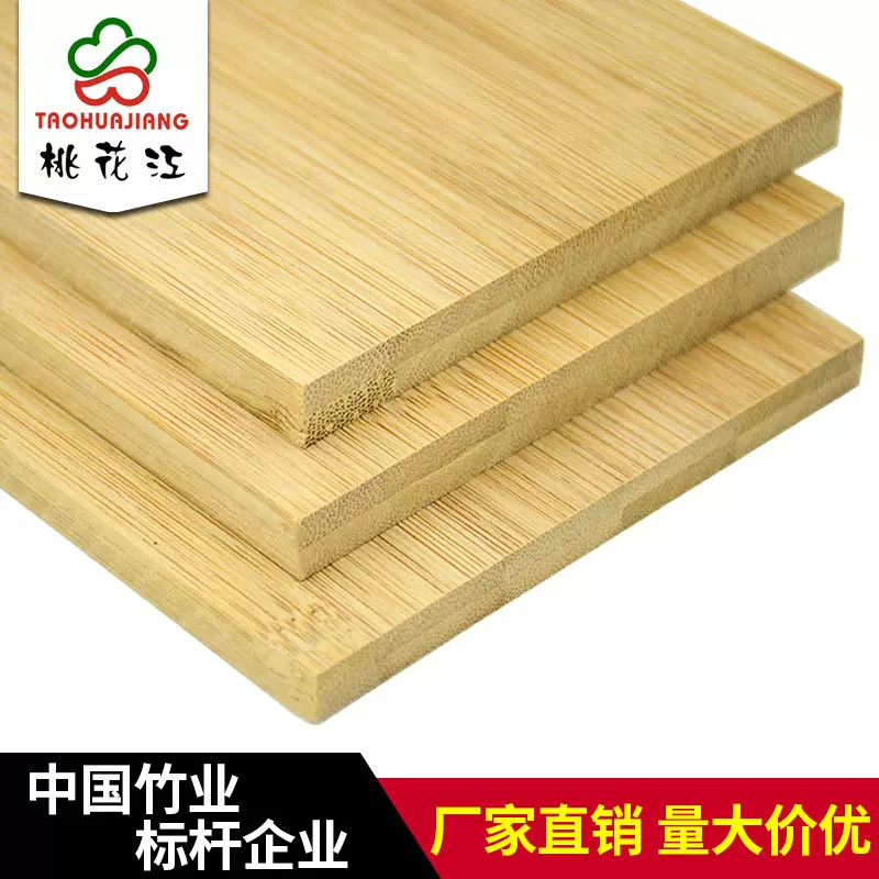 碳化双层楠竹板材橱柜衣柜竹板桌子家具竹木板装饰厂家直销竹材