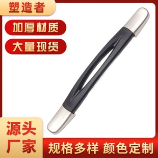 Suitcase plastic handle luggage gift box metal handle PVC handle outdoor mobile power handle factory