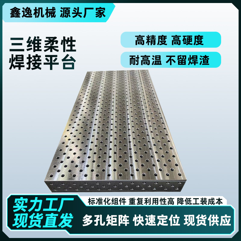 Cast Iron Three-Dimensional Flexible Welding Platform Multi-Hole Positioning Robot Welding Station with Fixture Robotic Arm Workbench Intelligent Welding Cast Iron Three-Dimensional Flexible Welding Platform Multi-Hole Positioning Robot Welding Station with Fixture Robotic Arm Workbench Intelligent Welding