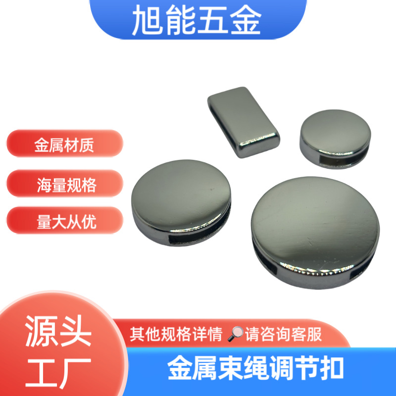 锌合金挂绳配件扁珠锌止束绳扣光面圆饼圆珠调节