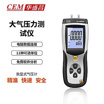 CEM华盛昌DT-8890A数显式气压计带USB接口 数据存储99组