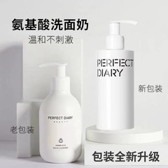 パーフェクト/日記白デブアミノ酸洗顔料温和泡洗顔料深層洗浄化粧落としウェットティッシュ学生