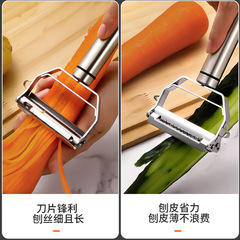 304 stainless steel vegetable peeler kitchen fruit peeler fruit peeling knife home multi-functional peeling shredder