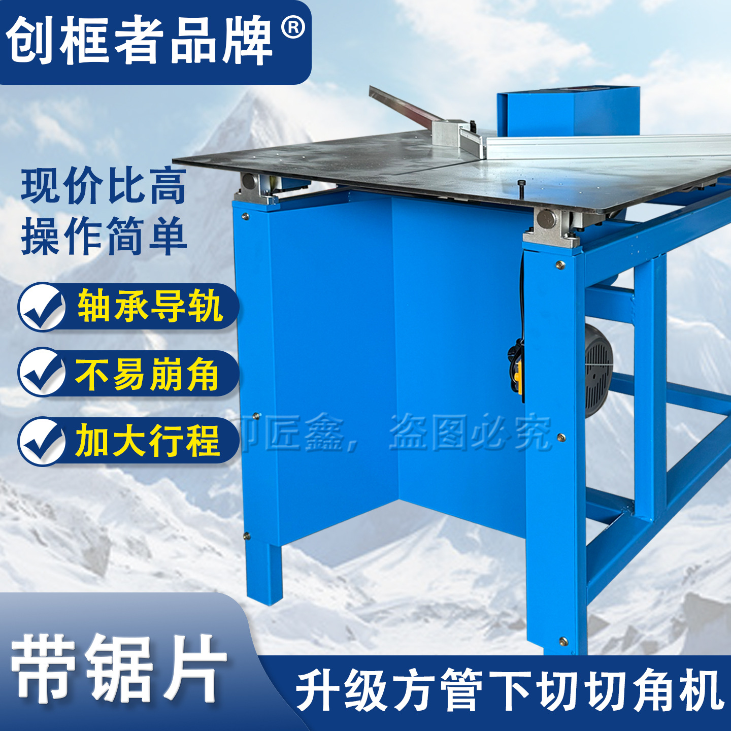 方管下切切角机角铁画框不锈钢裁边机纸箱线条相框钉角机九