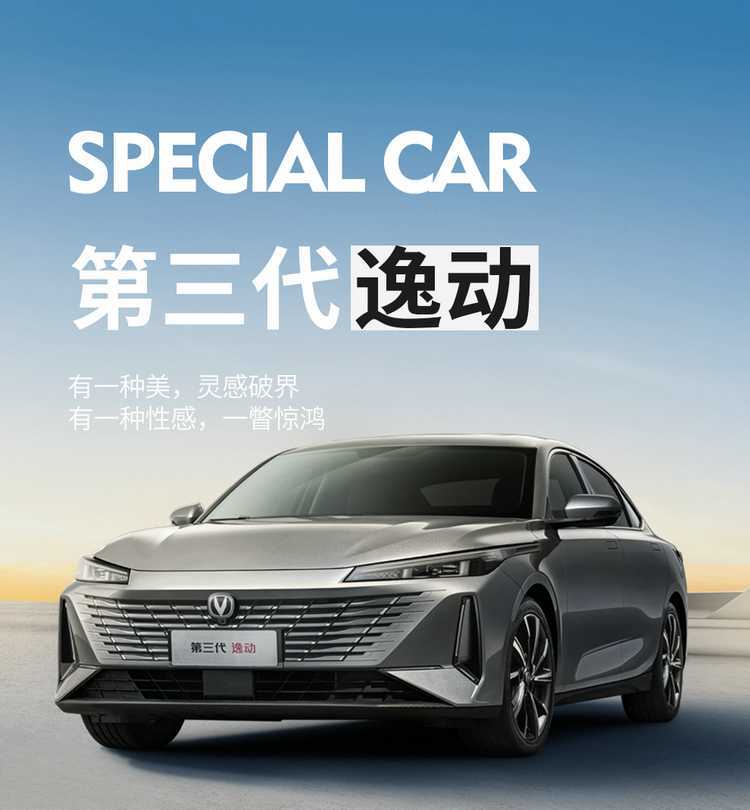 Changan Eado Third and Fourth Generation Seat Covers, Full Set for 2024-2025-2026 Phev New Blue Whale Special Car Seat Cushions