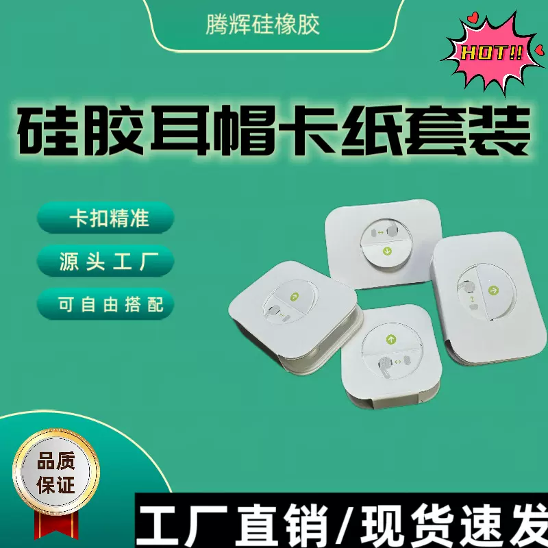 适用于苹果Airpods por1/2耳机耳帽耳塞  三代 五代耳帽卡纸套装