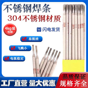 304���P䓺��l��ĥ2.5 3.2 4.0mm304 102 302 132 J422̼�늺��l
