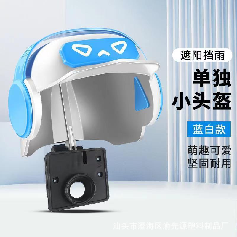 Pequeño casco de motocicleta eléctrica ciclismo teléfono móvil soporte de navegación para llevar jinete sombrilla lluvia Luban casco móvil marco transfronterizo