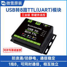 ���I�� USB�D8·TTL UARTͨ�ô���ͨ�� ��N���o�· ��ϵ�y����
