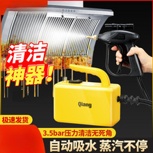 高温高压蒸汽清洁机家用空调厨房去油污油烟机清洗机消毒
