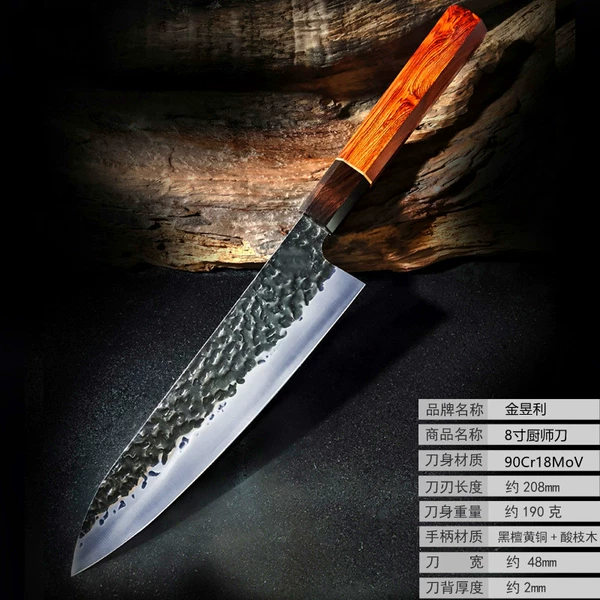 8-inch kitchen knife (octagonal)