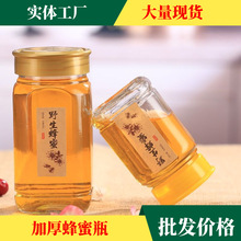 批发圆形蜂蜜瓶空瓶1斤装蜂蜜玻璃瓶1000g八角密封瓶酱菜玻璃瓶罐
