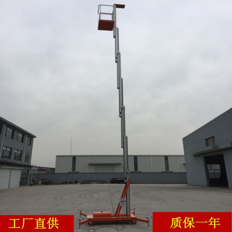 供应单桅铝合金升降机升降平台高空作业台(图)厂家直供轻巧