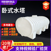 卧式储水罐10吨卧式塑料储水罐PE加厚运输地埋水桶大容量户外水罐