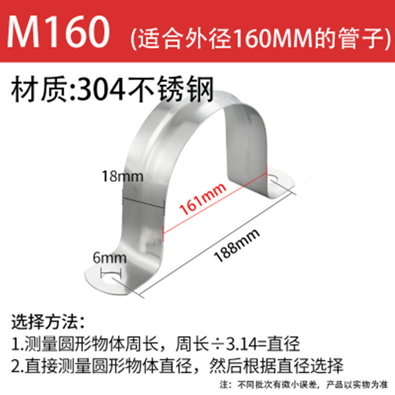 304 직경 160mm-[핫셀 추천] 10개(나사 제외)