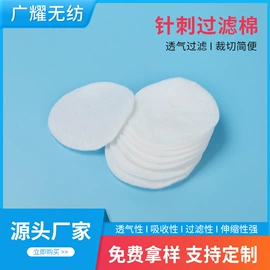 纺织填充物;针刺无纺布;过滤棉