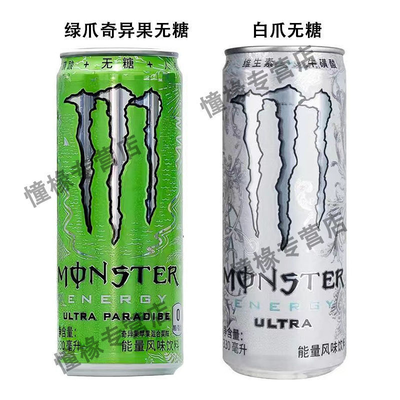 白魔爪24罐黑色原味芒果粉色魔爪维生素运动功能饮料整箱|undefined