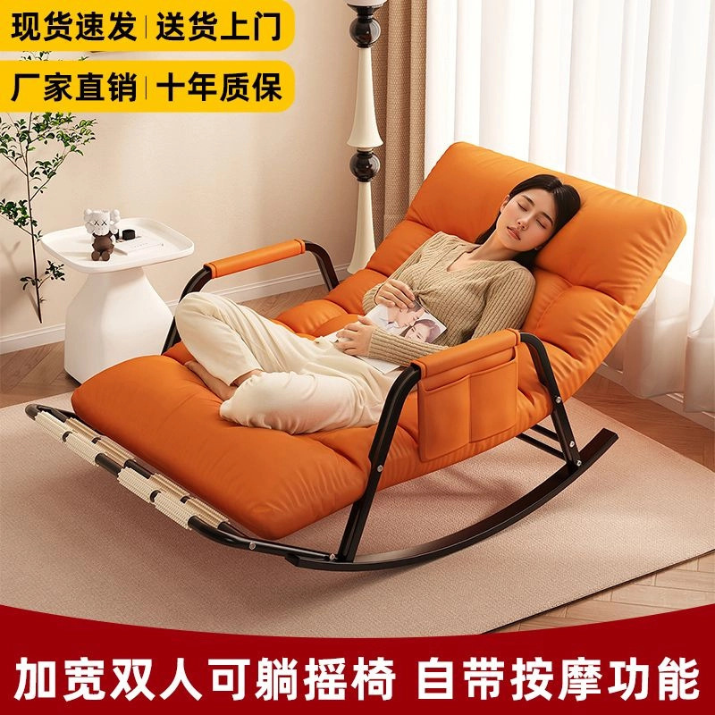 摇摇躺椅双人可调节新款午休椅家用睡觉懒人沙发客厅阳台休闲椅子|undefined