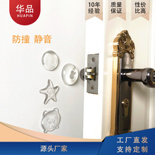 免打孔隐形透明防撞条冰箱防撞垫静音加厚门把手硅胶门后柜防撞贴