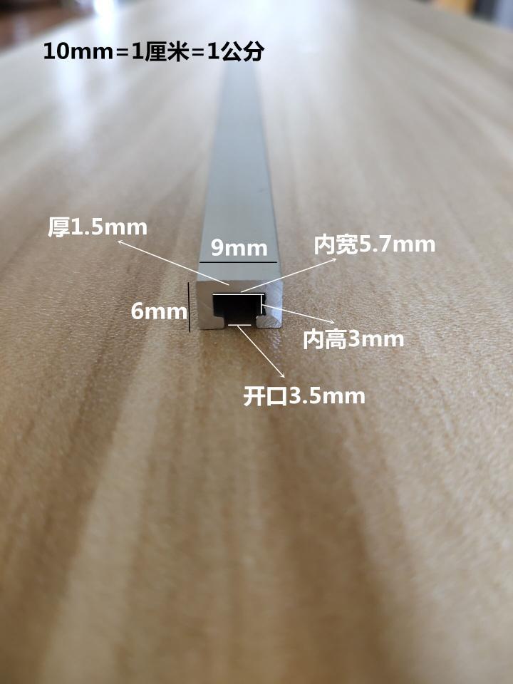 9x6光电开关安装槽感应器安装导轨 U型铝条 C型工业铝型材