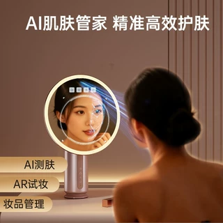 AI智能测肤化妆镜 AR虚拟试装妆品管理美容院礼品镜子 蓝牙功能镜