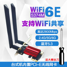 MT7922 WIFI6E 5G/6G˫��˫Ƶǧ��̨ʽ������������PCIE 5.3����