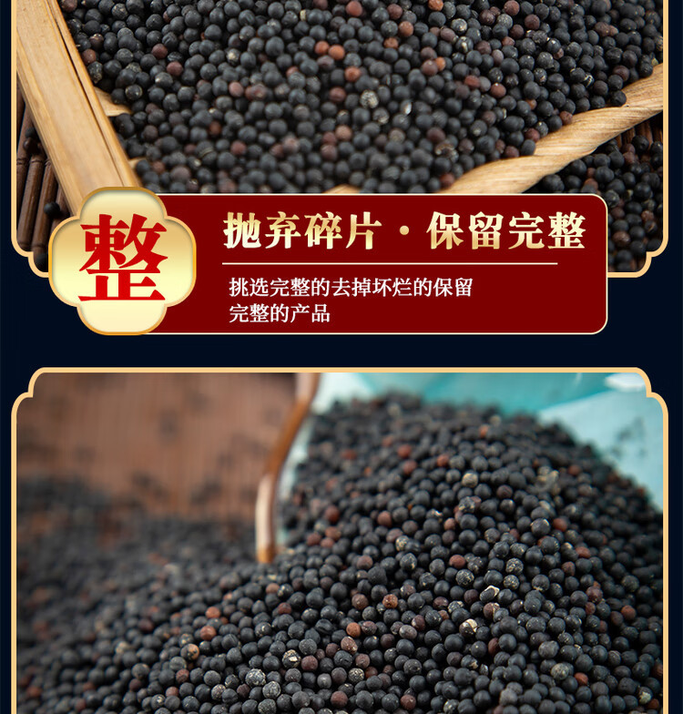 Wang Bu Liu Xing Cowherb Seeds 500g Dried Vaccaria Segetalis Traditional Herbal Decoction Ingredient specifications