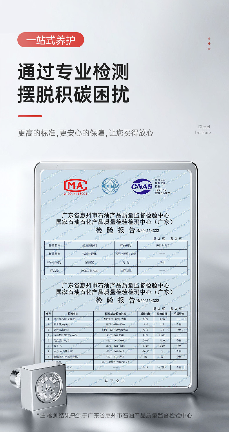 Car servant diesel fuel additive carbon deposit cleaning agent cleaning carbon deposit-free fuel nozzle for diesel vehicles