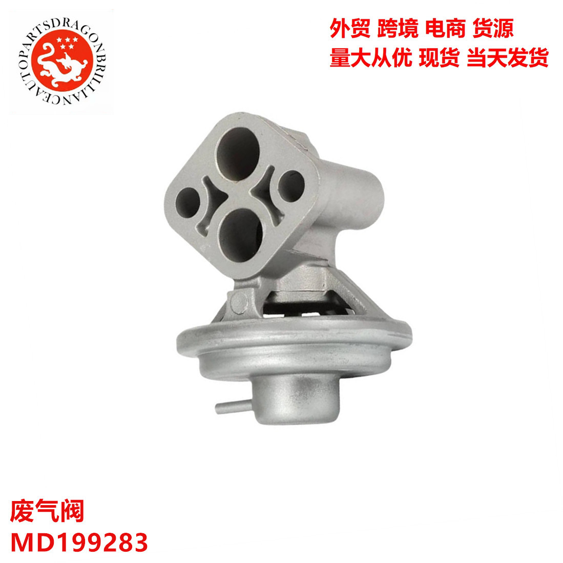 Válvula de escape para piezas automotrices EGR MD199283 ERG4273 MD307026 K5T58989 EGV1067