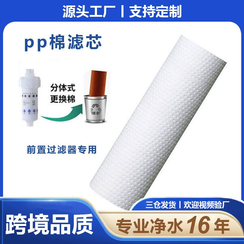 Прямые поставки с фабрики Предварительный Фильтр сменный полипропиленовый хлопковый фильтрующий элемент 5 микрон фильтр иглоукалывание сменный полипропиленовый хлопковый фильтрующий элемент