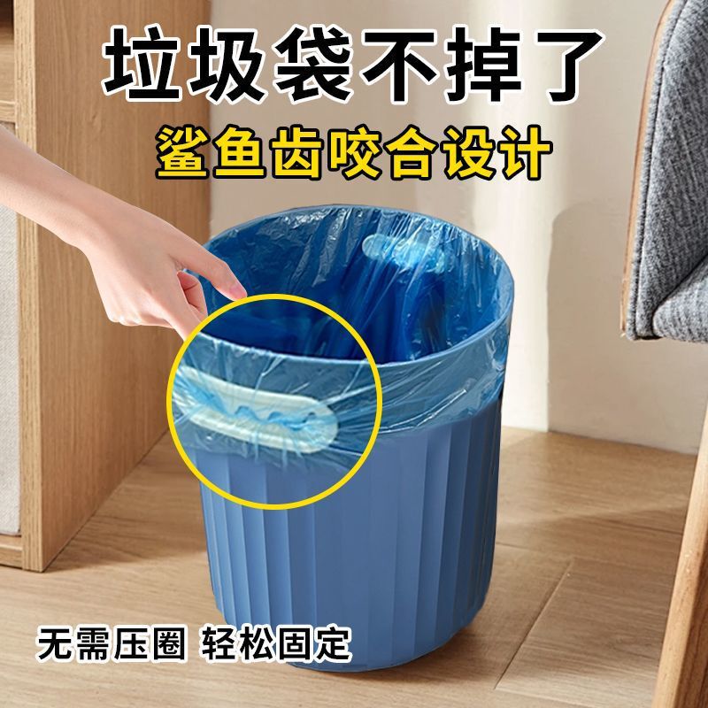 Household Shark Teeth Trash Bin without Pressure Ring Large Thickened Large Capacity Kitchen Bedroom Bathroom Simple InTYmy