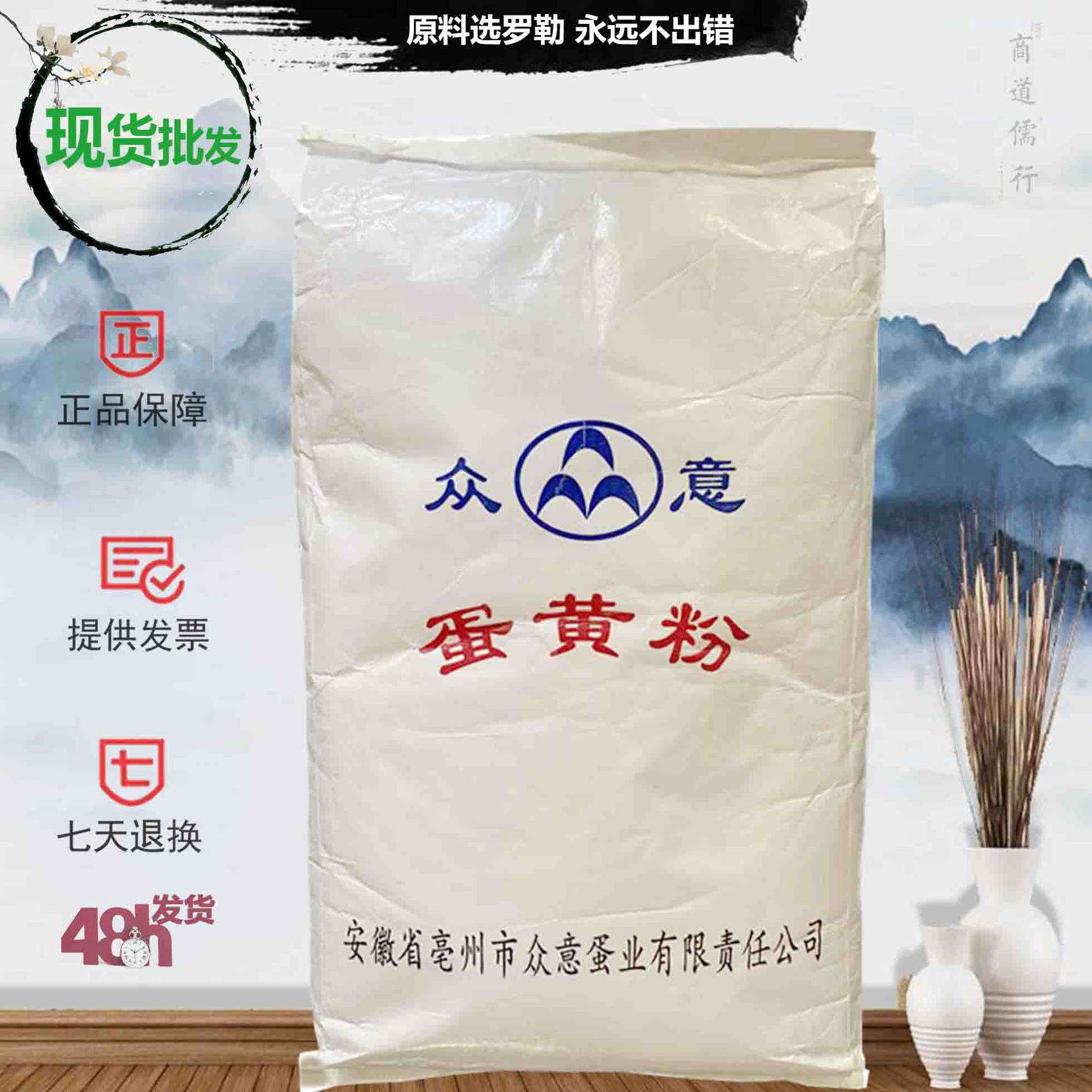 20kg包邮众意红日食品级营养强化剂现货批发蛋白粉全蛋粉鸡蛋黄粉