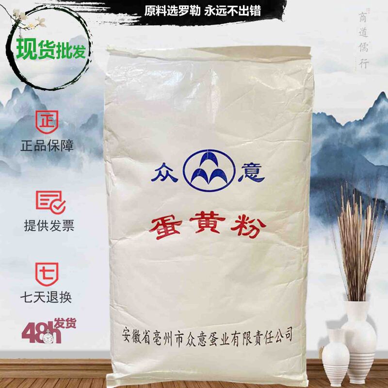20kg postage public red sun food grade nutrition fortifier in stock wholesale protein powder whole egg powder chicken egg yolk powder