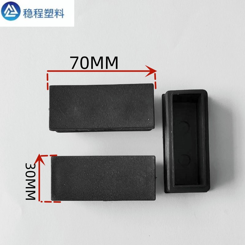 钢管胶塞30*70管塞家具塑胶脚垫管盖帽塑料堵头货架脚垫耐磨堵头