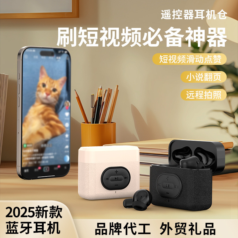 2025年新作ショートハンドルワイヤレスBluetoothヘッドセットインイヤータイプは、長い時間装着しても痛くない短いビデオ小説のページめくりヘッドセットを再生できます。|undefined
