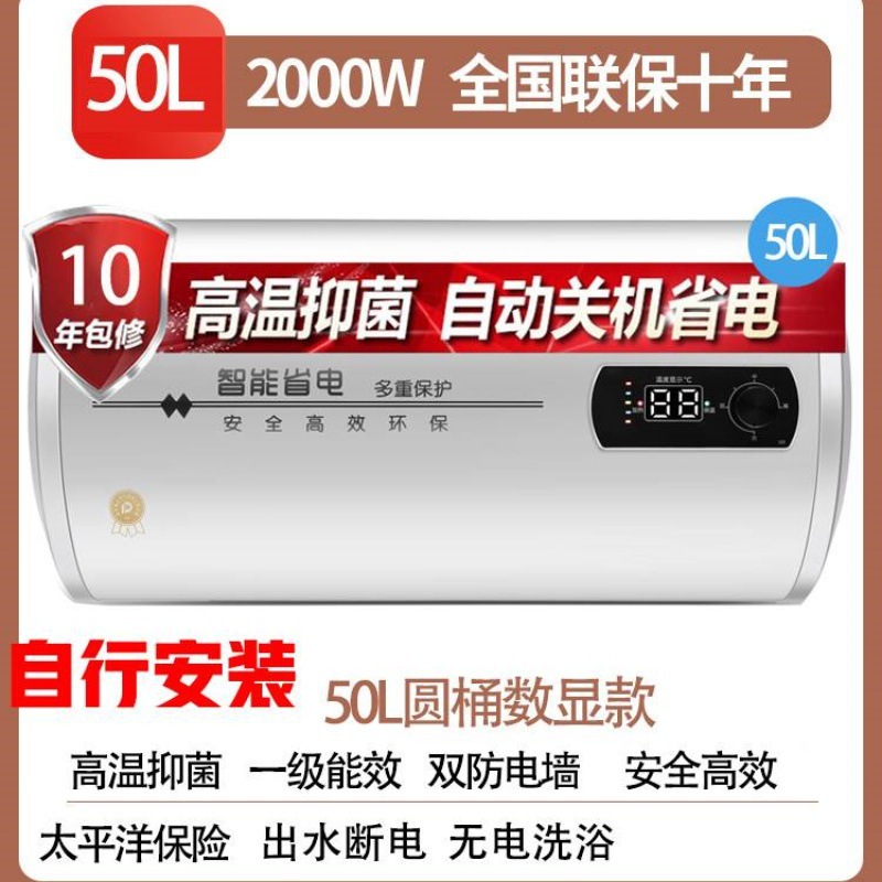 50리터 드럼 디지털 디스플레이 + 물 배출 및 정전 + 자체 설치