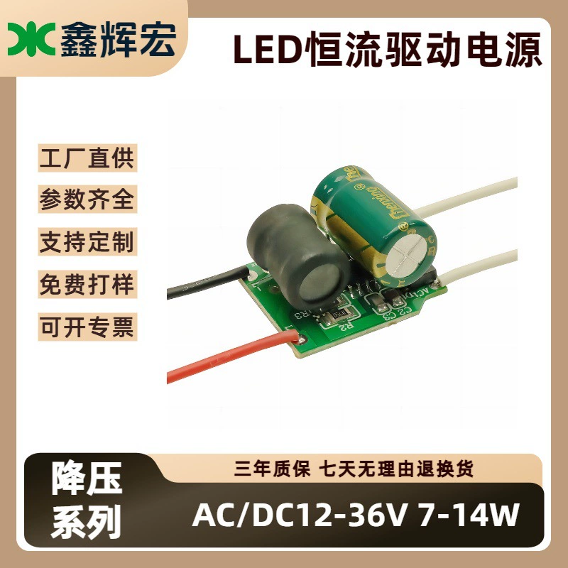 Источник питания LED, 36В, 14Вт