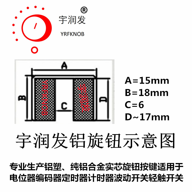 YRFKNOB������ť��ɫ�����⾶15&times;18mm�߽�о͹��5����������ť