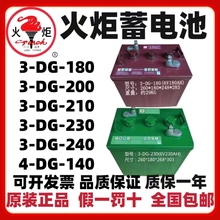 火炬电动叉车电瓶堆高垛升降电动车观光车水电池6v12V铅酸蓄电池