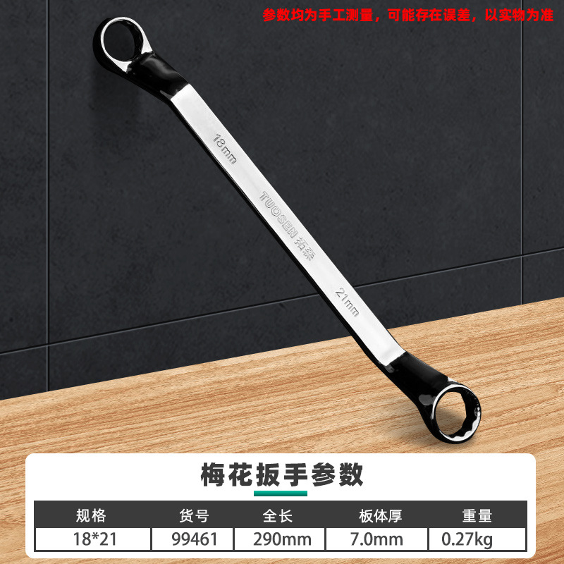 99461 Plum Blossom 18*21, не разборка, 5/коробка 100/кусок, 0,27 кг