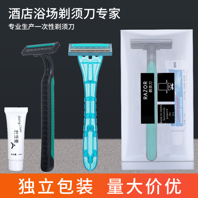 Hotel Disposable Razor Individually Packaged with Shaving Cream, Hotel Manual Razor Bathhouse Shaving Set